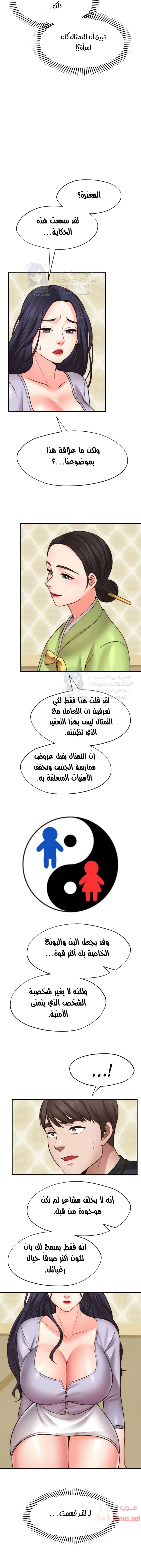 تمنى أمنية - 21 - 652d808245c6d.webp