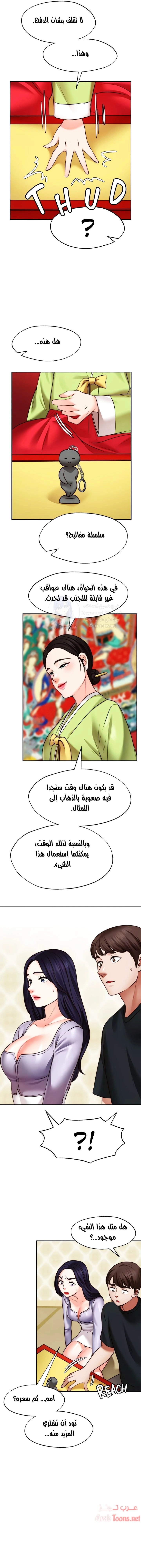 تمنى أمنية - 22 - 652d8084cfedf.webp