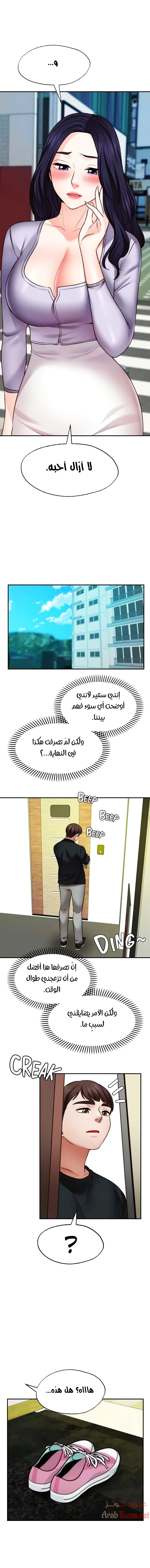 تمنى أمنية - 22 - 652d808688ec3.webp
