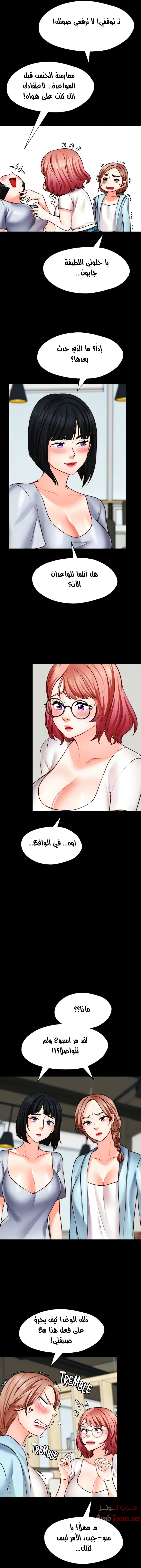 تمنى أمنية - 22 - 652d8087a50f2.webp