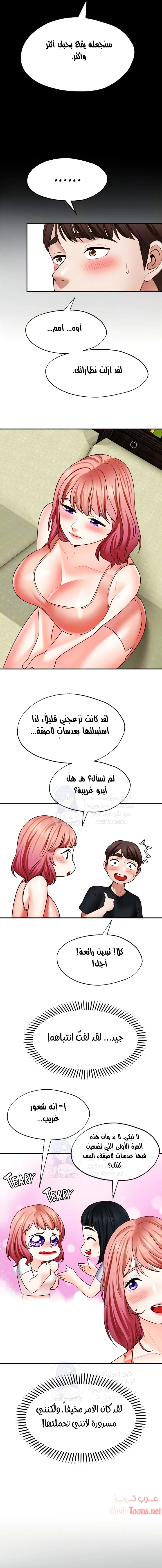 تمنى أمنية - 22 - 652d80895e312.webp