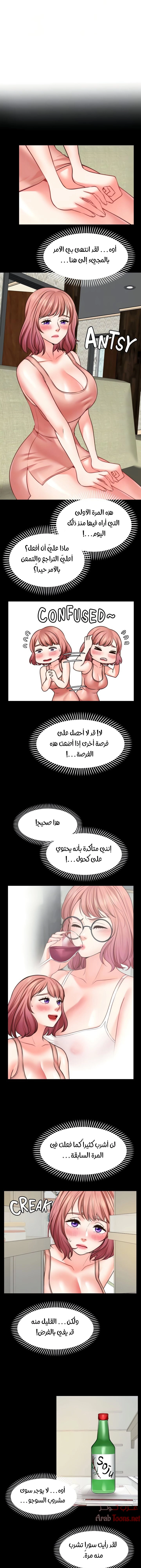 تمنى أمنية - 23 - 652d808ed24f0.webp