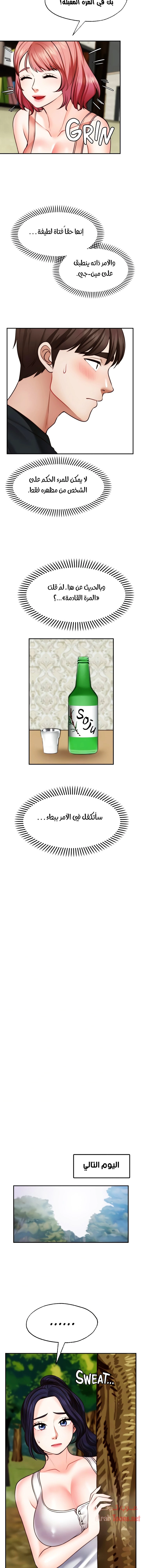 تمنى أمنية - 24 - 652d809a148fc.webp