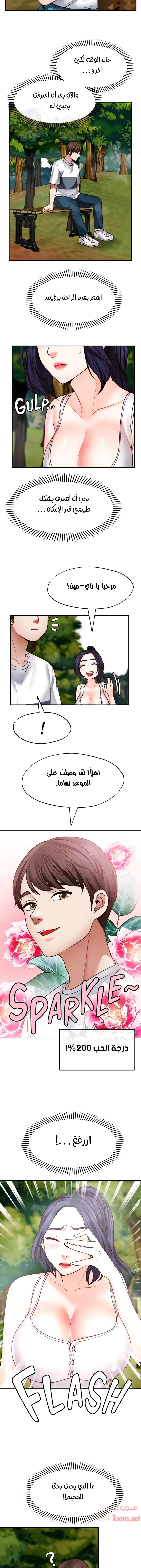 تمنى أمنية - 24 - 652d809aba6e9.webp