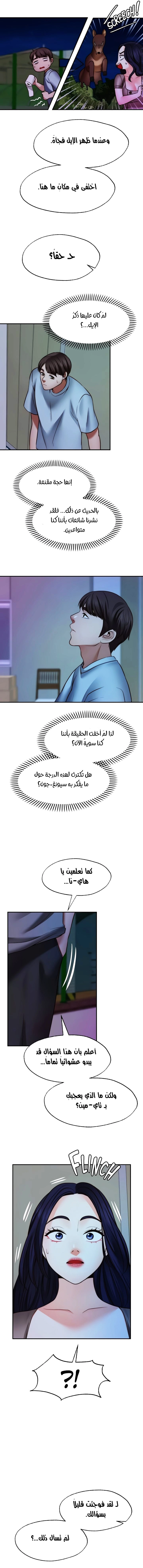 تمنى أمنية - 26 - 652d80a613068.webp