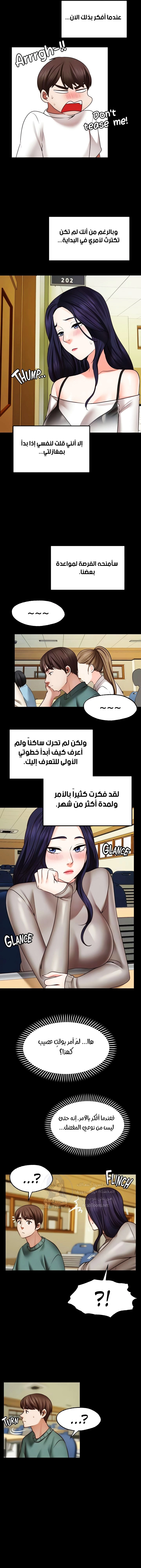 تمنى أمنية - 26 - 652d80ab58fec.webp