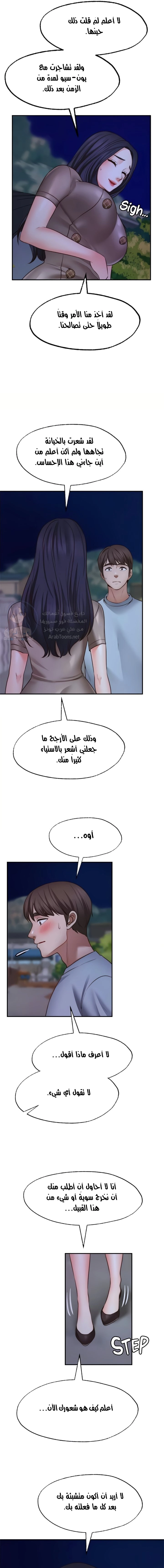 تمنى أمنية - 27 - 652d80adc1d5d.webp