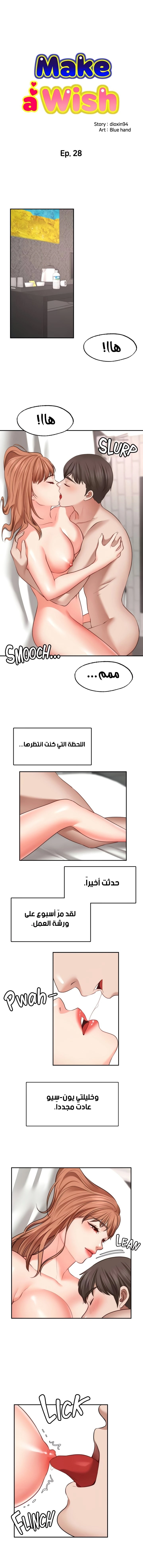تمنى أمنية - 28 - 652d80b440dd9.webp