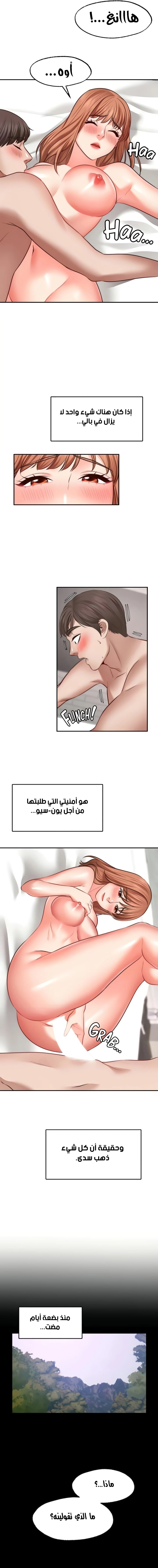 تمنى أمنية - 28 - 652d80b4b5362.webp