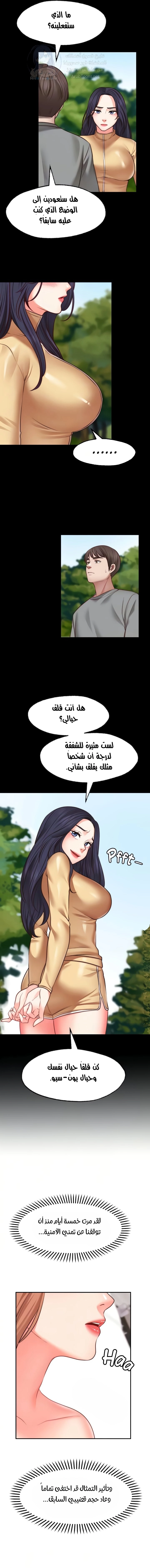 تمنى أمنية - 28 - 652d80b5b91ce.webp
