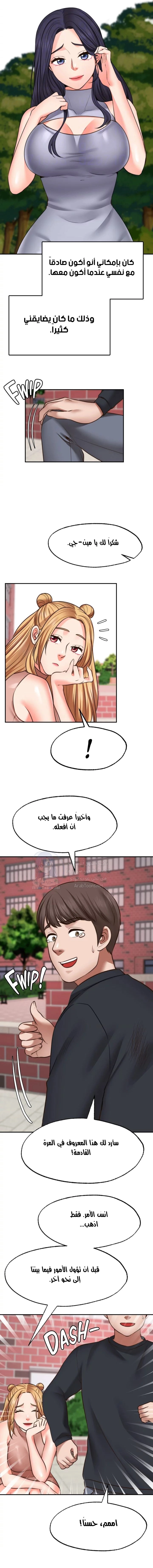 تمنى أمنية - 29 - 652d80bf9225b.webp