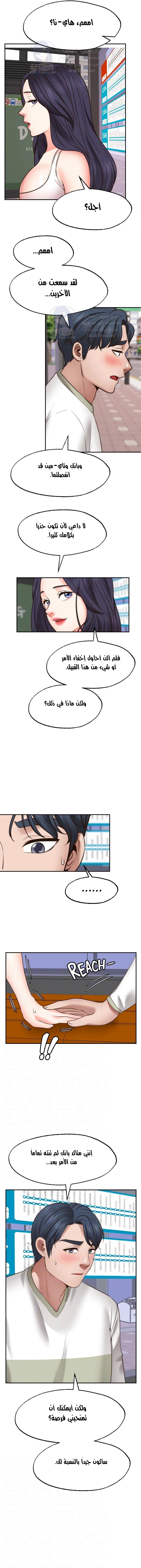 تمنى أمنية - 29 - 652d80c0b2fad.webp