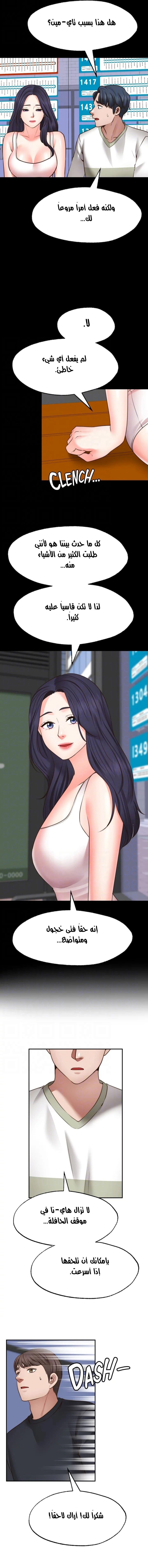 تمنى أمنية - 29 - 652d80c250e79.webp