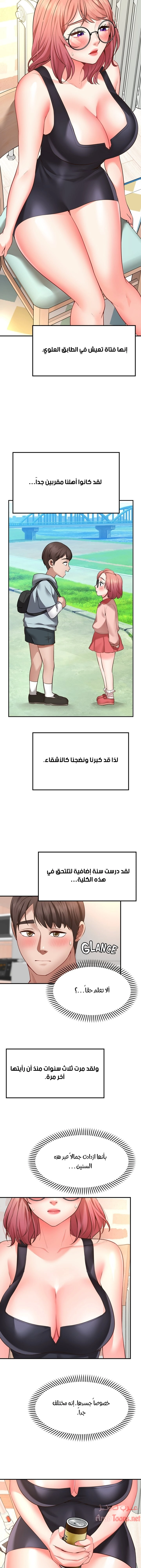 تمنى أمنية - 3 - 652d7fd5ae099.webp