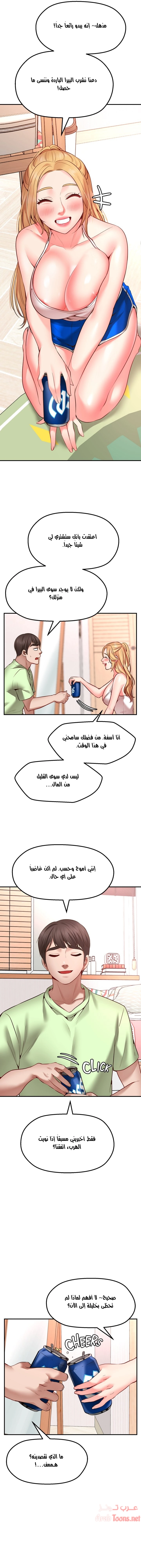 تمنى أمنية - 3 - 652d7fdd37238.webp