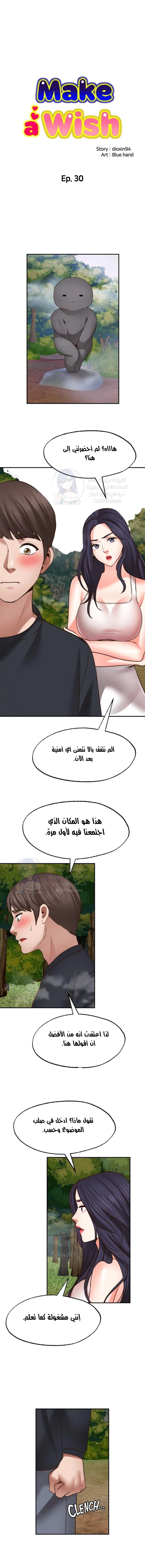 تمنى أمنية - 30 - 652d80c3cd52c.webp