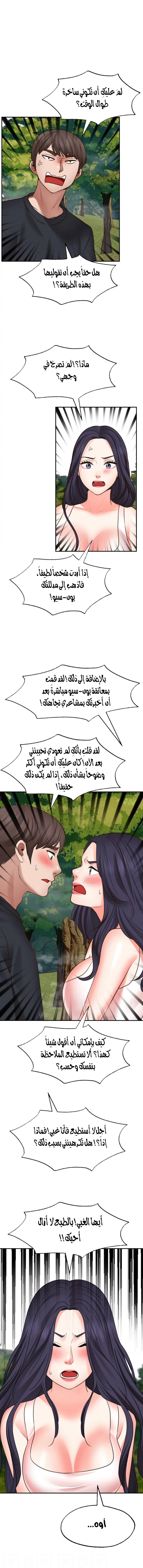 تمنى أمنية - 30 - 652d80c50df92.webp