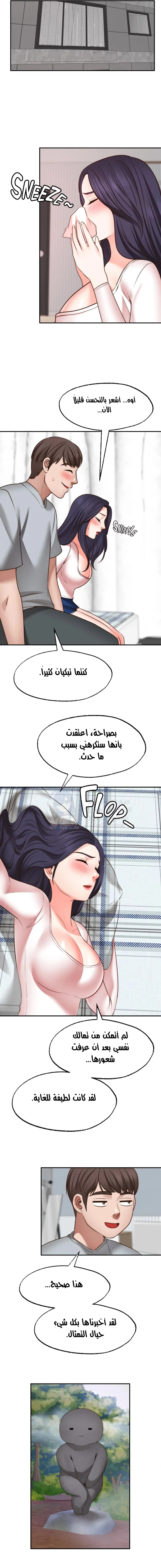 تمنى أمنية - 31 - 652d80ceeb94c.webp