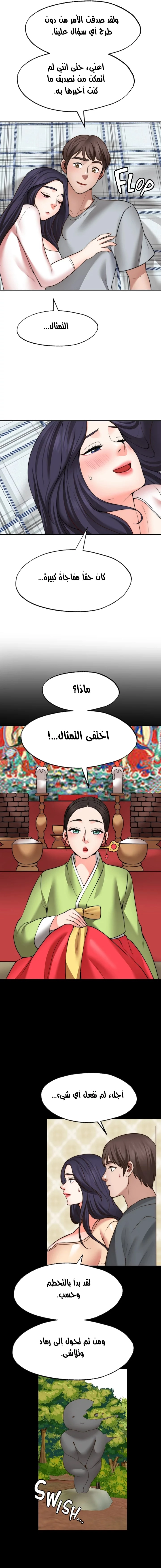 تمنى أمنية - 31 - 652d80cf7f695.webp