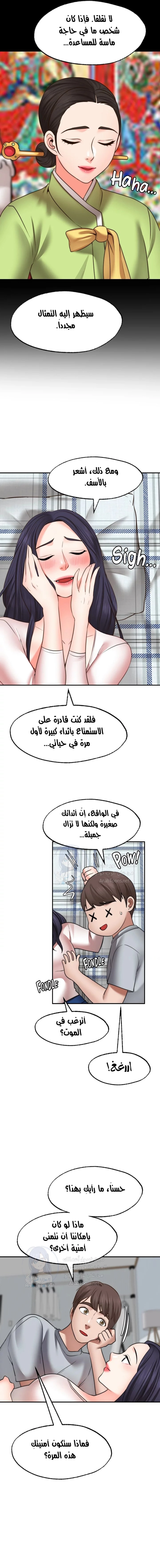 تمنى أمنية - 31 - 652d80d07ef19.webp