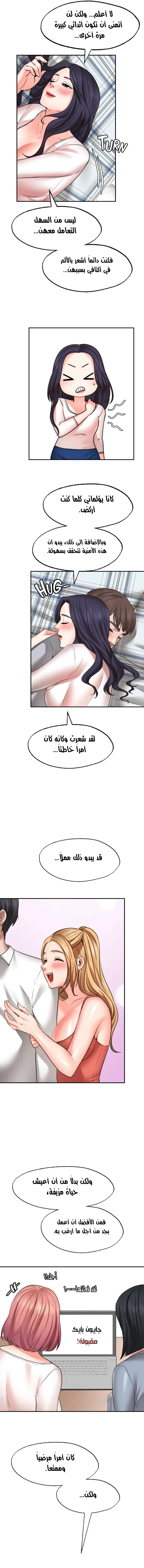 تمنى أمنية - 31 - 652d80d1102ea.webp