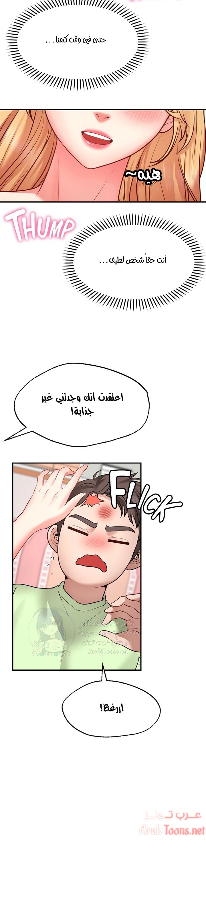 تمنى أمنية - 4 - 652d7fe3d3f59.webp