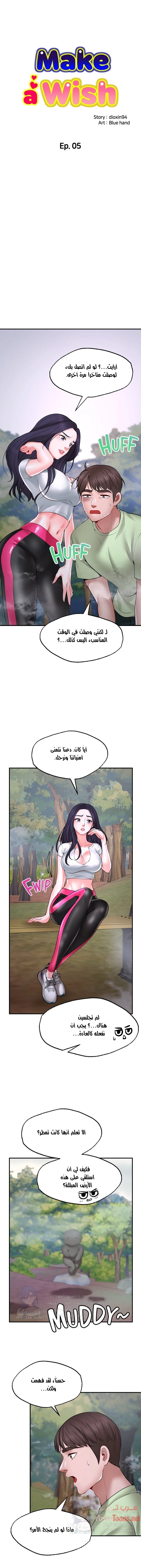 تمنى أمنية - 5 - 652d7fec1d2d0.webp