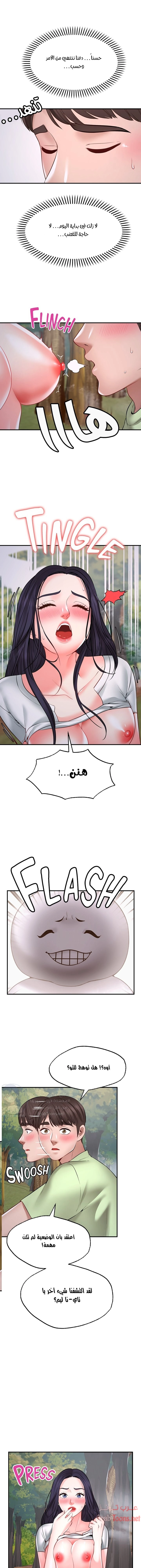 تمنى أمنية - 5 - 652d7fee09009.webp