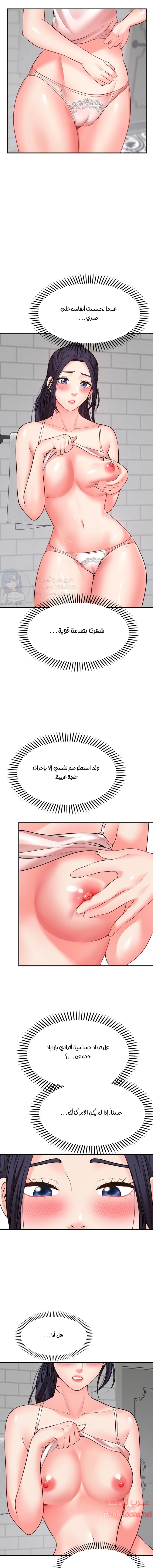 تمنى أمنية - 5 - 652d7fefdc484.webp