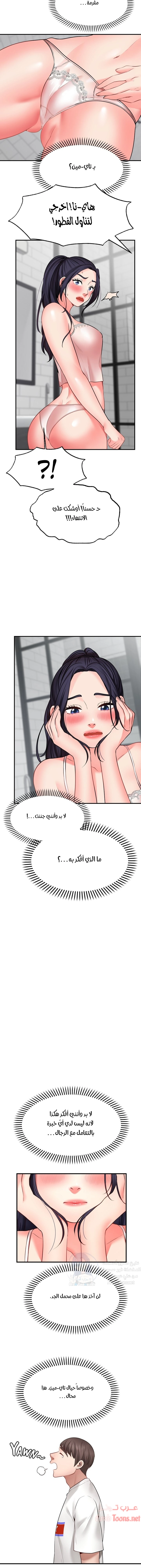 تمنى أمنية - 5 - 652d7ff076f4d.webp