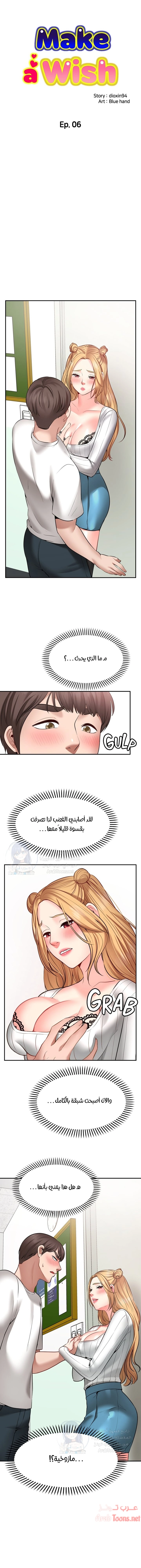 تمنى أمنية - 6 - 652d7ff57290e.webp