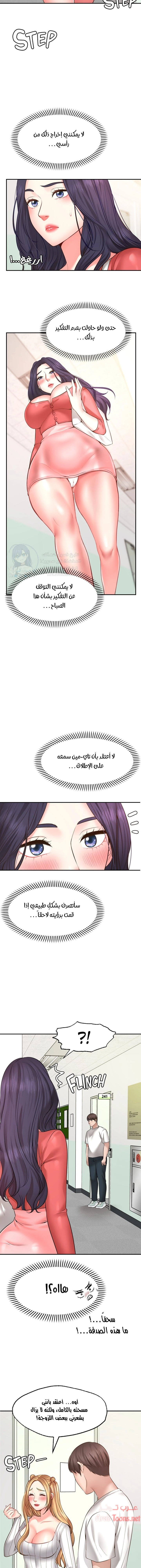 تمنى أمنية - 6 - 652d7ffc368b1.webp