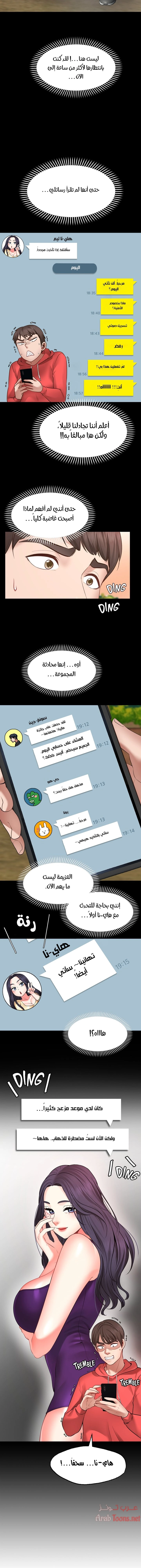 تمنى أمنية - 7 - 652d8001acce8.webp
