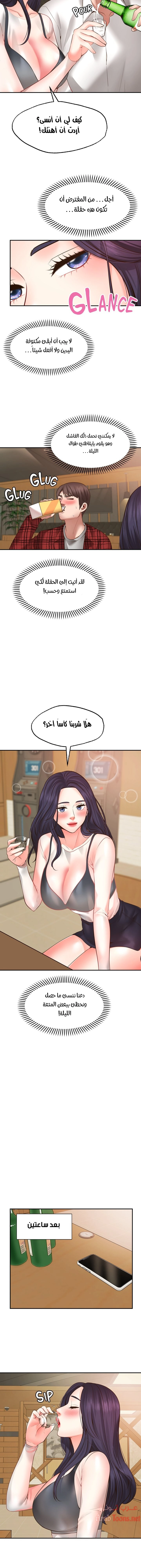 تمنى أمنية - 7 - 652d80046cddf.webp