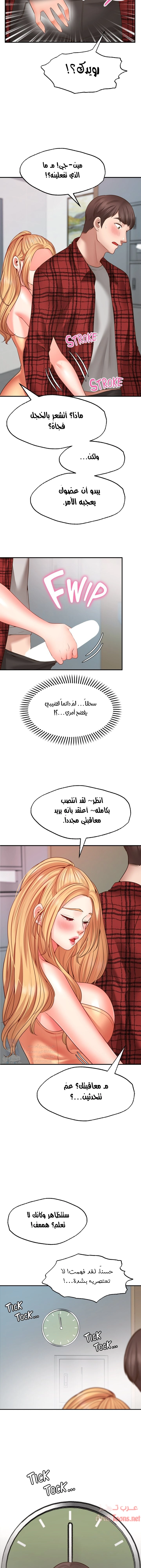 تمنى أمنية - 7 - 652d80064c2f0.webp