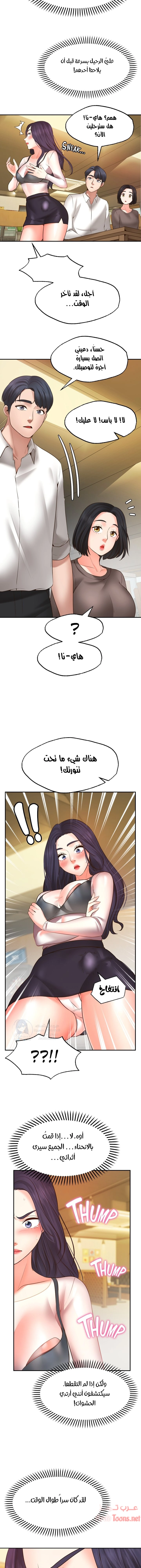 تمنى أمنية - 7 - 652d800853c43.webp