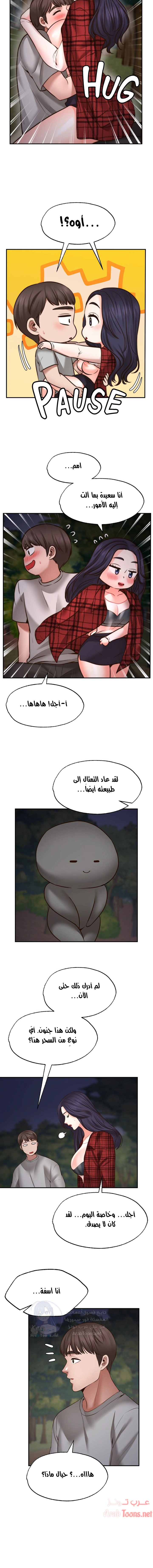 تمنى أمنية - 8 - 652d800d64174.webp