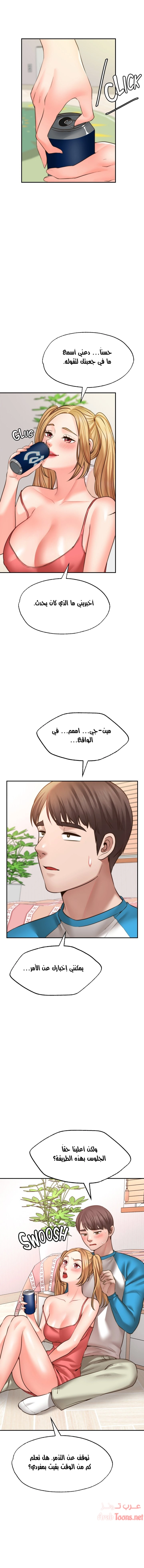 تمنى أمنية - 9 - 652d80149e491.webp