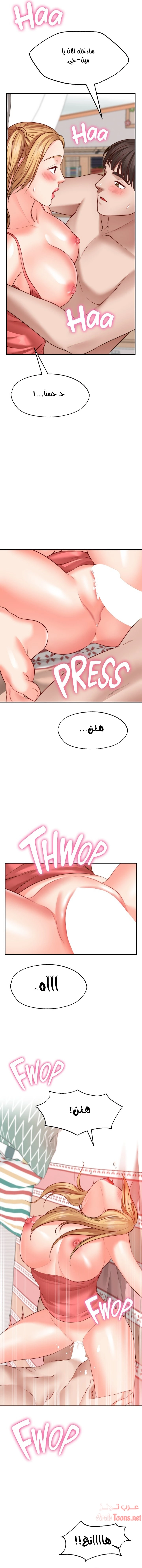تمنى أمنية - 9 - 652d801ad1e26.webp