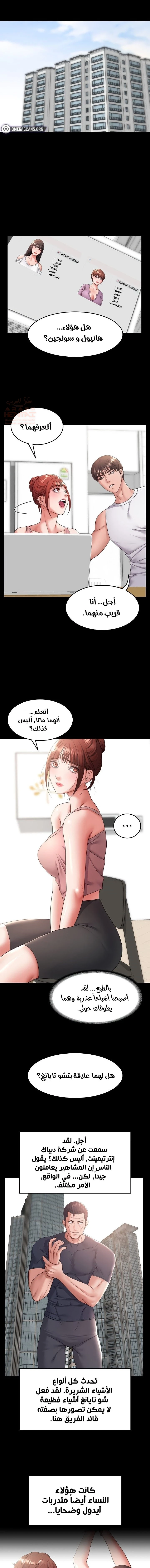 تناسخ مذهل - 38 - 687e95841698b_FCXX.webp