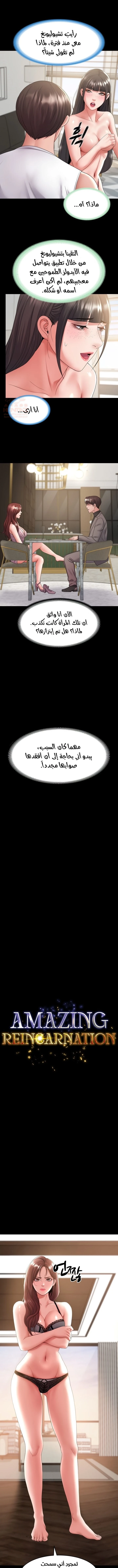 تناسخ مذهل - 38 - 687e9598695fe_kI7k.webp