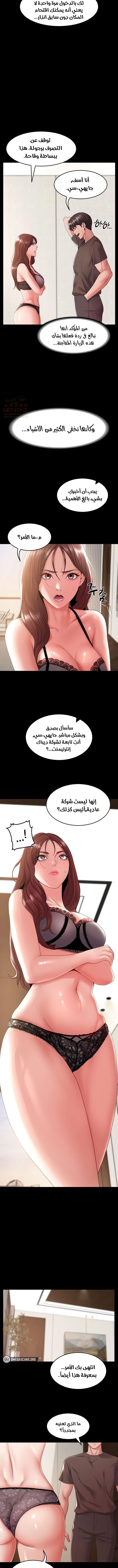 تناسخ مذهل - 38 - 687e95a0cf0de_iHzc.webp