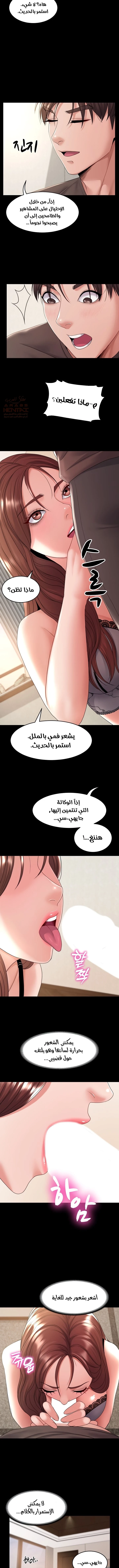 تناسخ مذهل - 38 - 687e95a5ab9a4_MtCd.webp