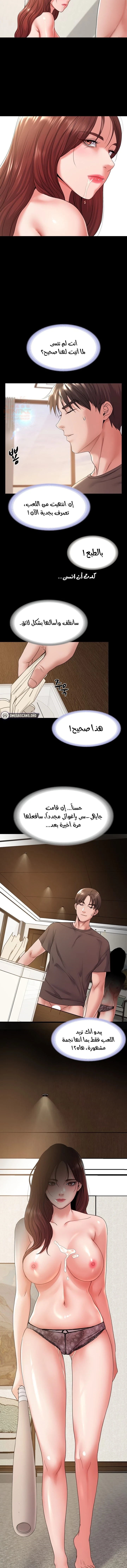 تناسخ مذهل - 38 - 687e95c8adfd7_GORO.webp