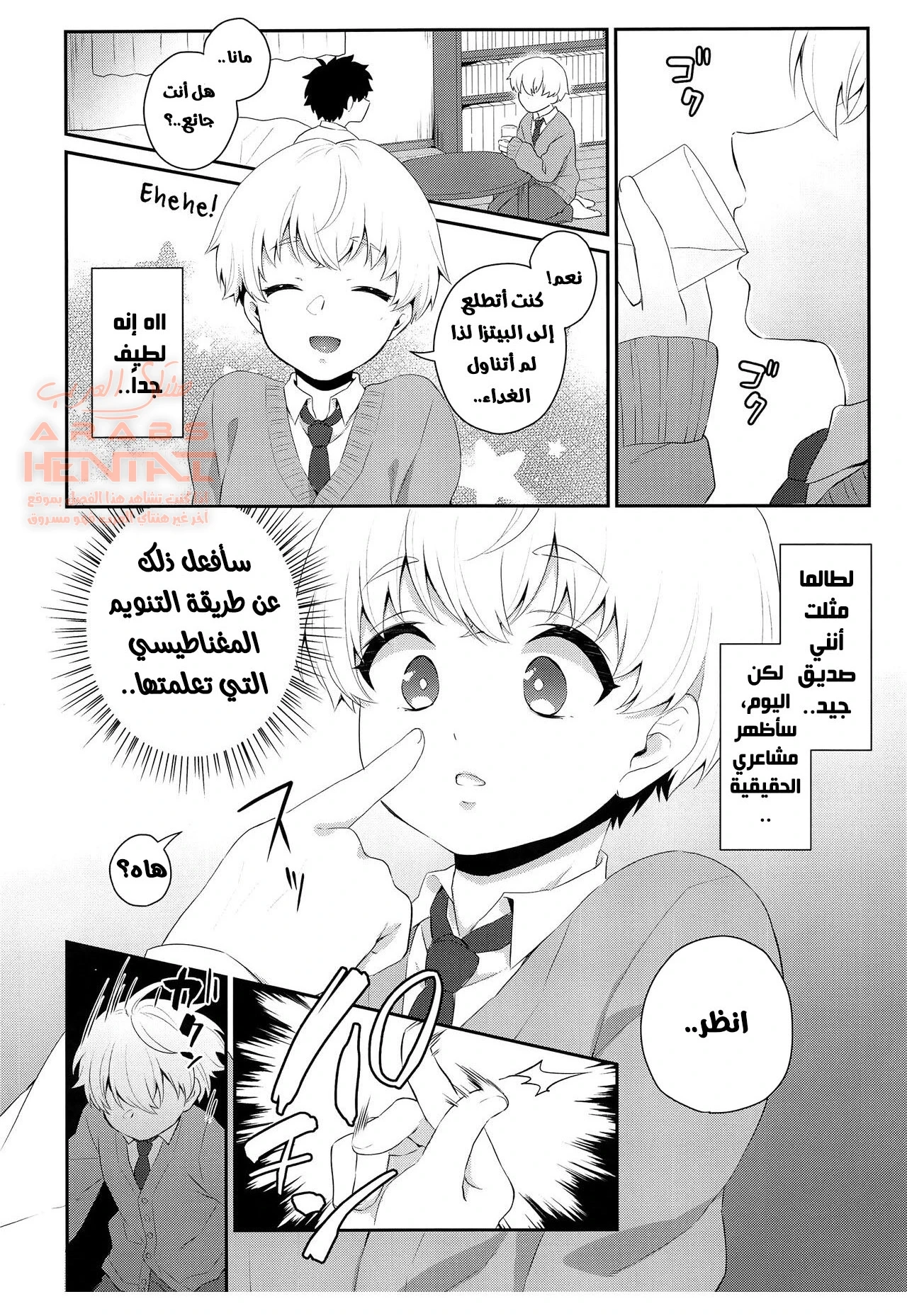 تنويم ساكوري مغناطيسياً - 1 - 64fc0178a1b49.webp