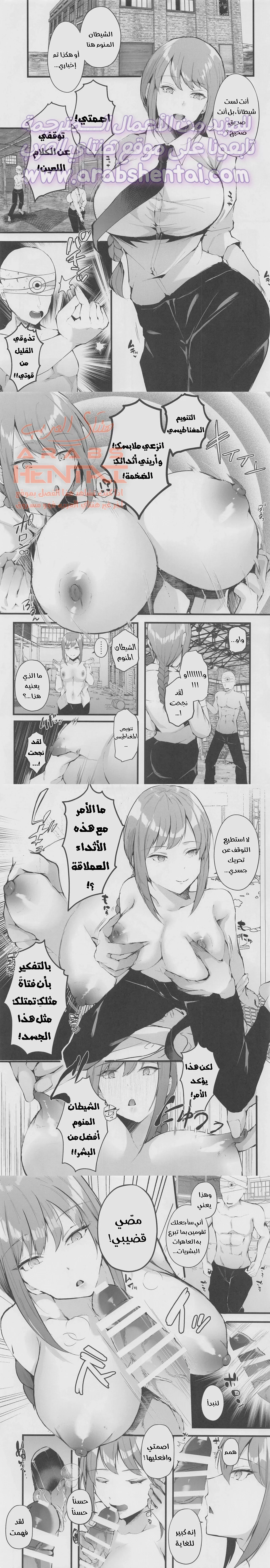 تنويم ماكيما مغناطيسياً - 1 - 64fad87bcde60.webp
