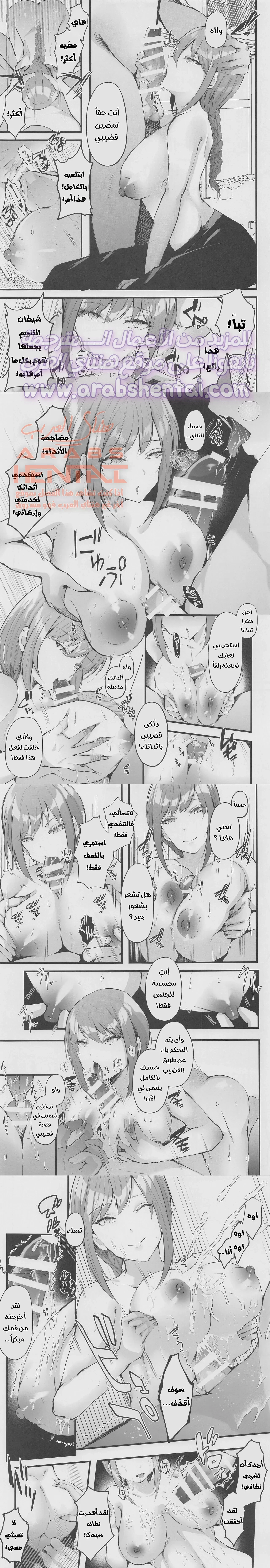 تنويم ماكيما مغناطيسياً - 1 - 64fad87da2078.webp