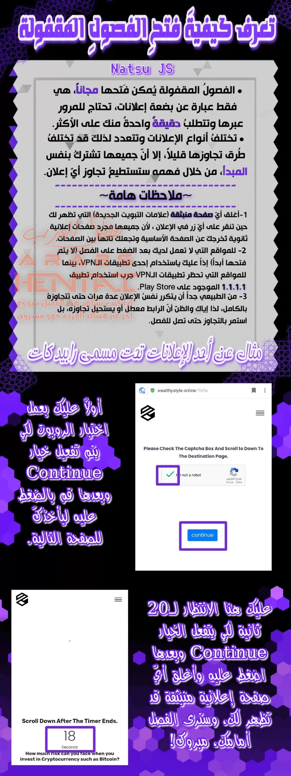 تهذيب الفوتا بالعلن - 1 - 64fac360e8dbd.webp