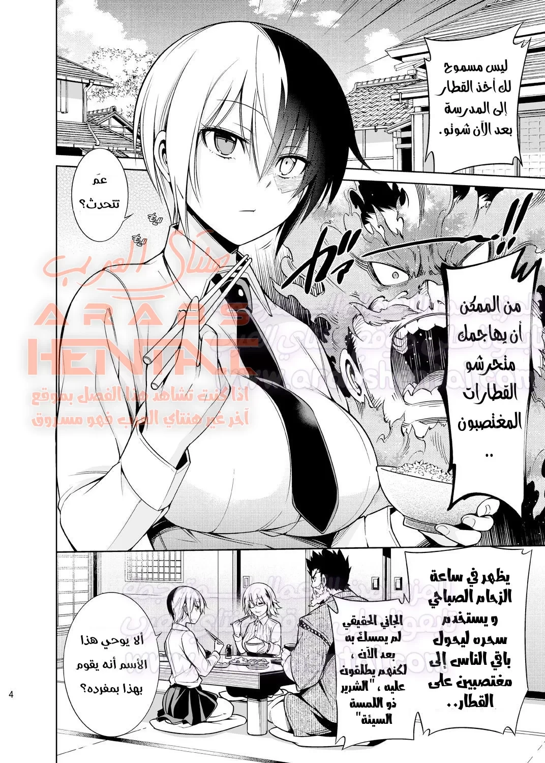 تودوروكي أصبح فتاة - 1 - 64fad48671db4.webp