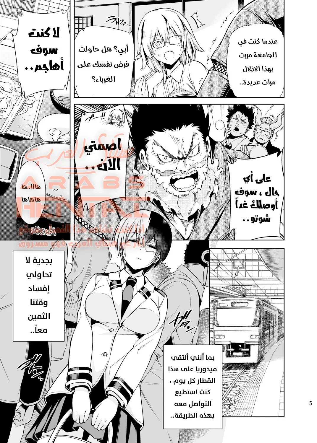 تودوروكي أصبح فتاة - 1 - 64fad486be4aa.webp